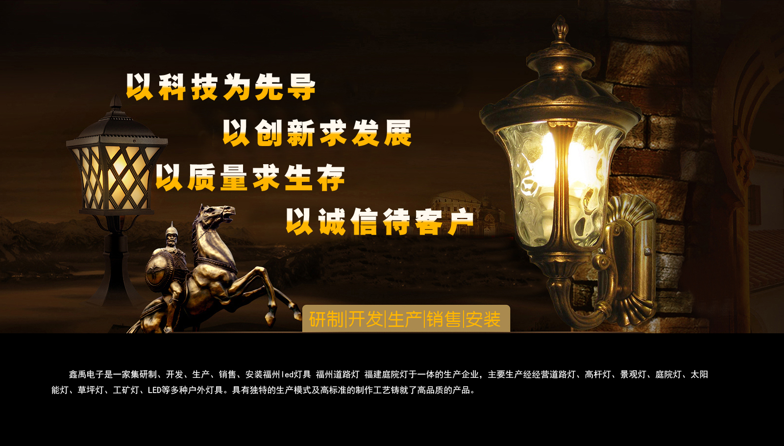 看全球的操逼视频福建庭院灯